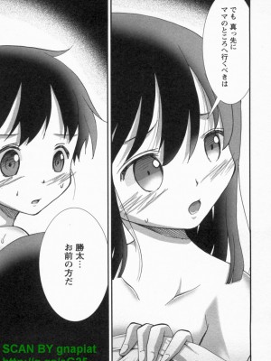 (成年コミック) [松山せいじ] ぶっ★かけ 第10巻_1_107