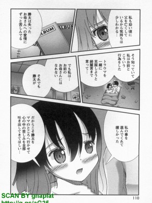 (成年コミック) [松山せいじ] ぶっ★かけ 第10巻_1_110