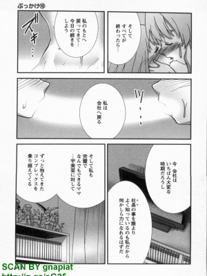 (成年コミック) [松山せいじ] ぶっ★かけ 第10巻_1_111