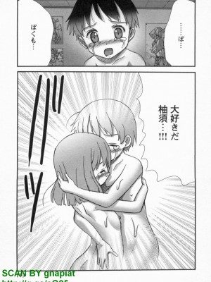 (成年コミック) [松山せいじ] ぶっ★かけ 第10巻_1_113