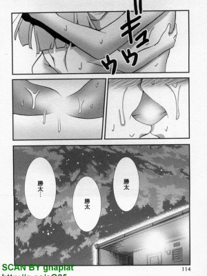 (成年コミック) [松山せいじ] ぶっ★かけ 第10巻_1_114