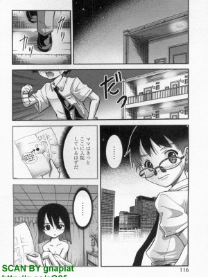 (成年コミック) [松山せいじ] ぶっ★かけ 第10巻_1_116