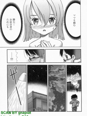 (成年コミック) [松山せいじ] ぶっ★かけ 第10巻_1_117