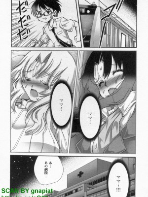 (成年コミック) [松山せいじ] ぶっ★かけ 第10巻_1_120