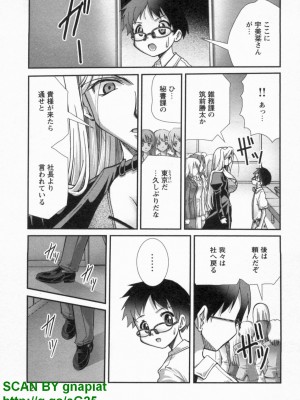 (成年コミック) [松山せいじ] ぶっ★かけ 第10巻_1_121