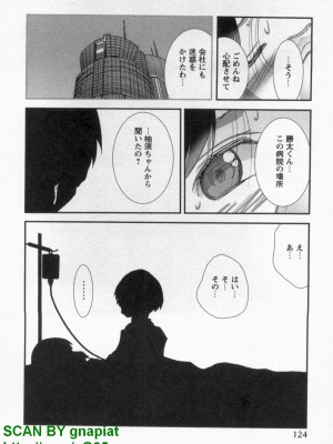 (成年コミック) [松山せいじ] ぶっ★かけ 第10巻_1_124