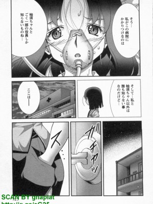 (成年コミック) [松山せいじ] ぶっ★かけ 第10巻_1_125