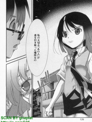 (成年コミック) [松山せいじ] ぶっ★かけ 第10巻_1_126