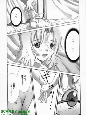 (成年コミック) [松山せいじ] ぶっ★かけ 第10巻_1_127