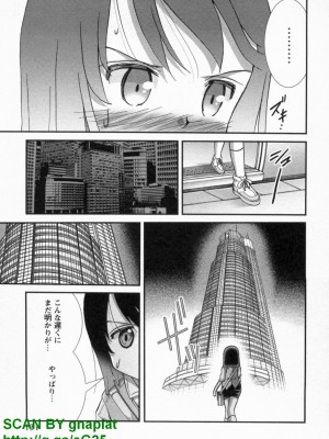 (成年コミック) [松山せいじ] ぶっ★かけ 第10巻_1_131