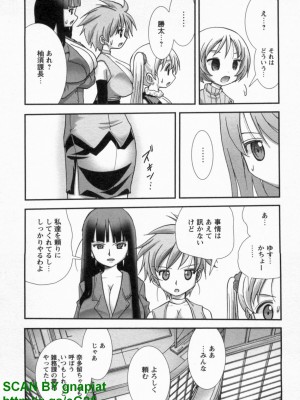 (成年コミック) [松山せいじ] ぶっ★かけ 第10巻_1_135