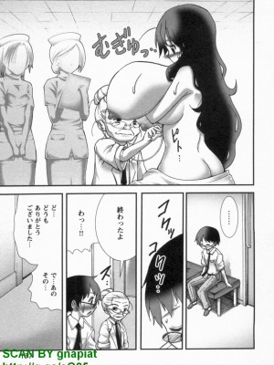 (成年コミック) [松山せいじ] ぶっ★かけ 第10巻_1_137