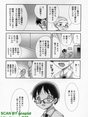 (成年コミック) [松山せいじ] ぶっ★かけ 第10巻_1_138