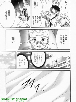 (成年コミック) [松山せいじ] ぶっ★かけ 第10巻_1_139