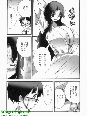 (成年コミック) [松山せいじ] ぶっ★かけ 第10巻_1_141