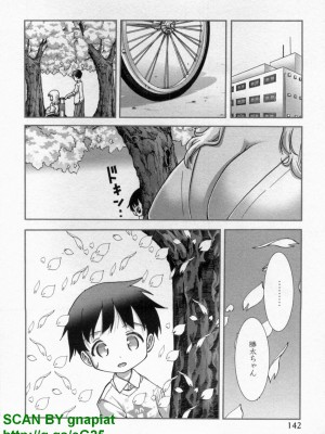 (成年コミック) [松山せいじ] ぶっ★かけ 第10巻_1_142