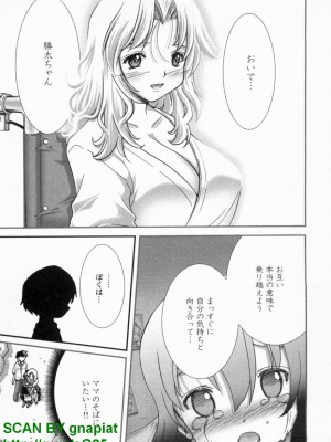 (成年コミック) [松山せいじ] ぶっ★かけ 第10巻_1_143