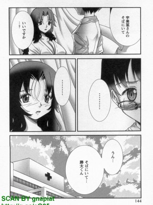 (成年コミック) [松山せいじ] ぶっ★かけ 第10巻_1_144