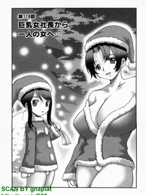 (成年コミック) [松山せいじ] ぶっ★かけ 第10巻_1_145