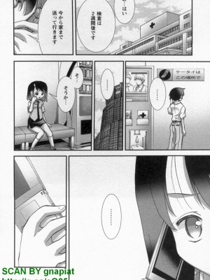 (成年コミック) [松山せいじ] ぶっ★かけ 第10巻_1_146