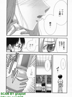 (成年コミック) [松山せいじ] ぶっ★かけ 第10巻_1_147