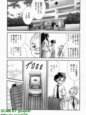 (成年コミック) [松山せいじ] ぶっ★かけ 第10巻_1_151