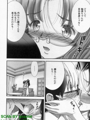 (成年コミック) [松山せいじ] ぶっ★かけ 第10巻_1_158