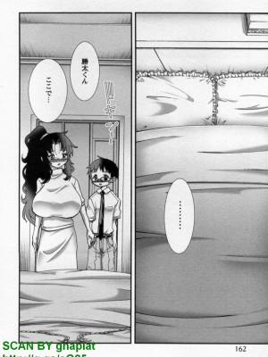 (成年コミック) [松山せいじ] ぶっ★かけ 第10巻_1_162