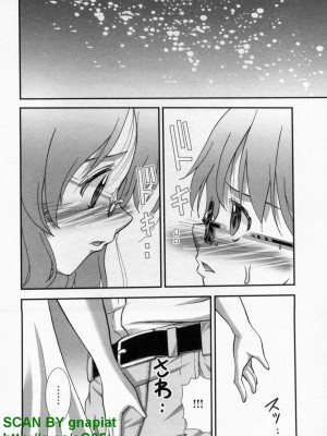(成年コミック) [松山せいじ] ぶっ★かけ 第10巻_1_164
