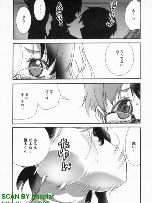 (成年コミック) [松山せいじ] ぶっ★かけ 第10巻_1_165