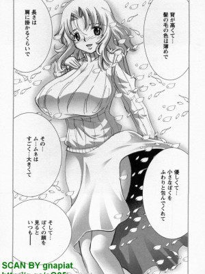 (成年コミック) [松山せいじ] ぶっ★かけ 第10巻_1_168