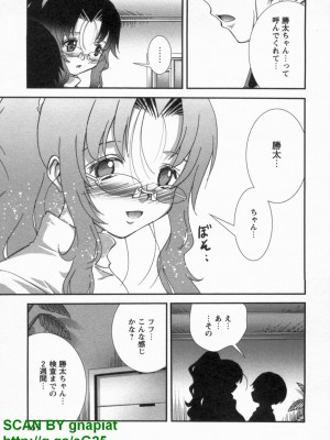 (成年コミック) [松山せいじ] ぶっ★かけ 第10巻_1_169