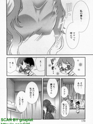 (成年コミック) [松山せいじ] ぶっ★かけ 第10巻_1_170