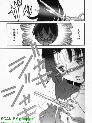 (成年コミック) [松山せいじ] ぶっ★かけ 第10巻_1_173