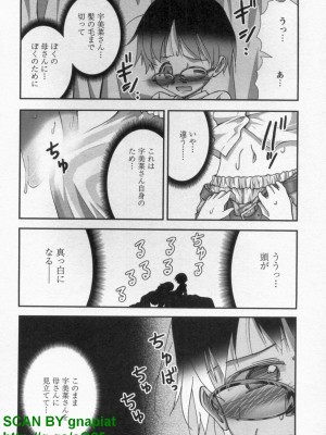 (成年コミック) [松山せいじ] ぶっ★かけ 第10巻_1_180