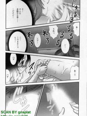 (成年コミック) [松山せいじ] ぶっ★かけ 第10巻_1_182