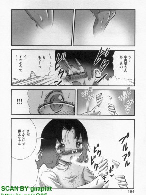 (成年コミック) [松山せいじ] ぶっ★かけ 第10巻_1_184