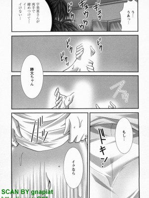 (成年コミック) [松山せいじ] ぶっ★かけ 第10巻_1_185