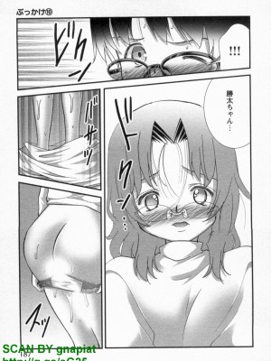(成年コミック) [松山せいじ] ぶっ★かけ 第10巻_1_187