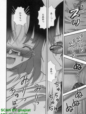 (成年コミック) [松山せいじ] ぶっ★かけ 第10巻_1_190