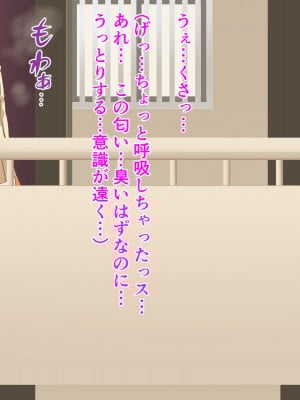 (同人CG集) [HINJYAKU] 気づいたら、いつの間にかキモブタ男のオチ○ポ穴に作り変えられていた女の子のお話～アクメ300回我慢しないと出られない部屋と解放後の末路～_0011_9