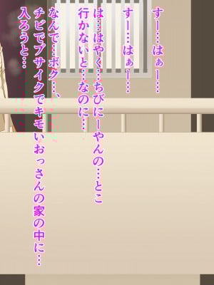(同人CG集) [HINJYAKU] 気づいたら、いつの間にかキモブタ男のオチ○ポ穴に作り変えられていた女の子のお話～アクメ300回我慢しないと出られない部屋と解放後の末路～_0012_10
