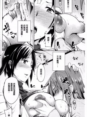 [もけ太] 姉ちゃんのあったか戦術 [中国翻譯]_06