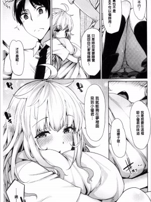 [もけ太] 眠り姫は夢を見たい [中国翻譯]_03