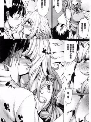 [もけ太] 眠り姫は夢を見たい [中国翻譯]_04