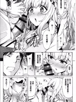 [もけ太] 眠り姫は夢を見たい [中国翻譯]_06