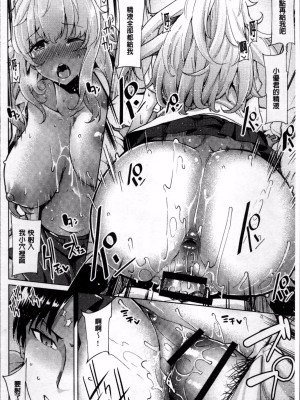 [もけ太] 眠り姫は夢を見たい [中国翻譯]_16