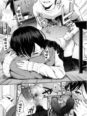[さんじゅうろう] おやつの時間 [中国翻譯][無修正]_19