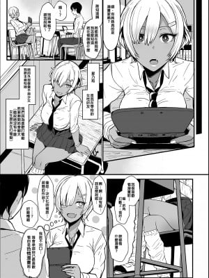 [NOSEBLEED (宮元一佐)] はーとまーく多め。｜愛心符號多一點。1-3 [中文] [無修正]_08_i_007