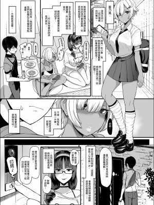 [NOSEBLEED (宮元一佐)] はーとまーく多め。｜愛心符號多一點。1-3 [中文] [無修正]_28_i_001